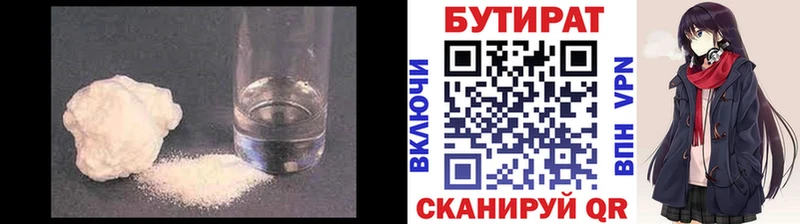 блэк спрут ссылки дарнет шоп Геленджик Бутират оксана