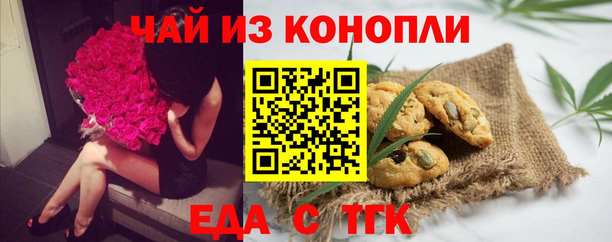 Canna-Cookies конопля Геленджик