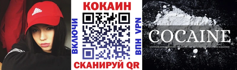 Cocaine 97% Геленджик