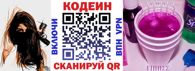 darknet наркотические препараты  Геленджик  Кодеиновый сироп Lean Purple Drank 