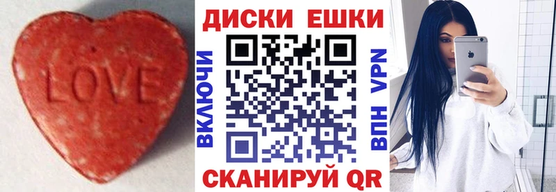наркота  Геленджик  Ecstasy круглые 