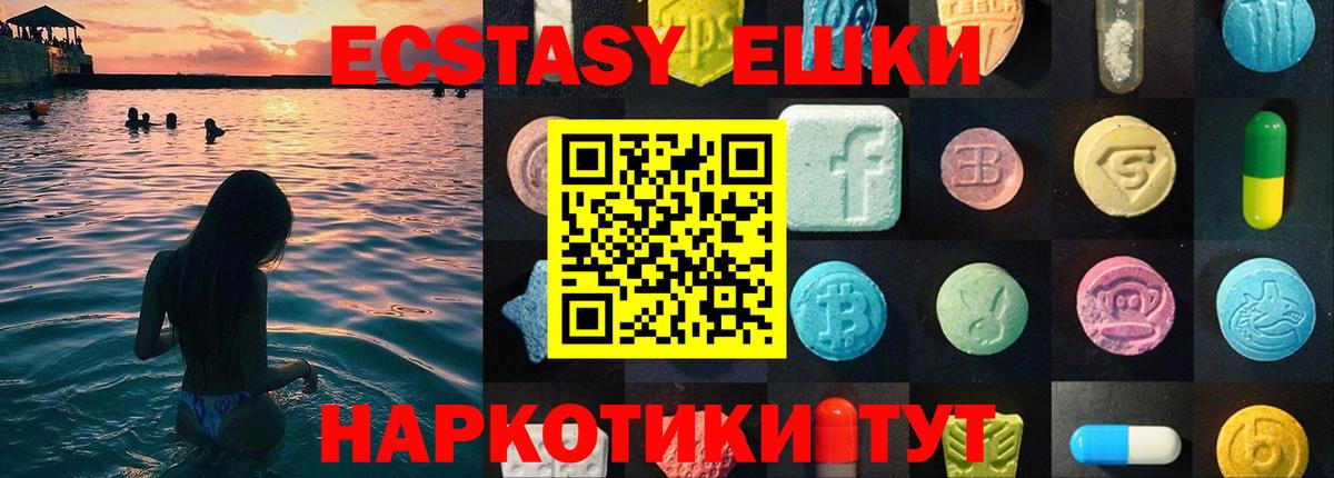 Геленджик  Экстази mix  Вход с VPN  Ecstasy 99% 