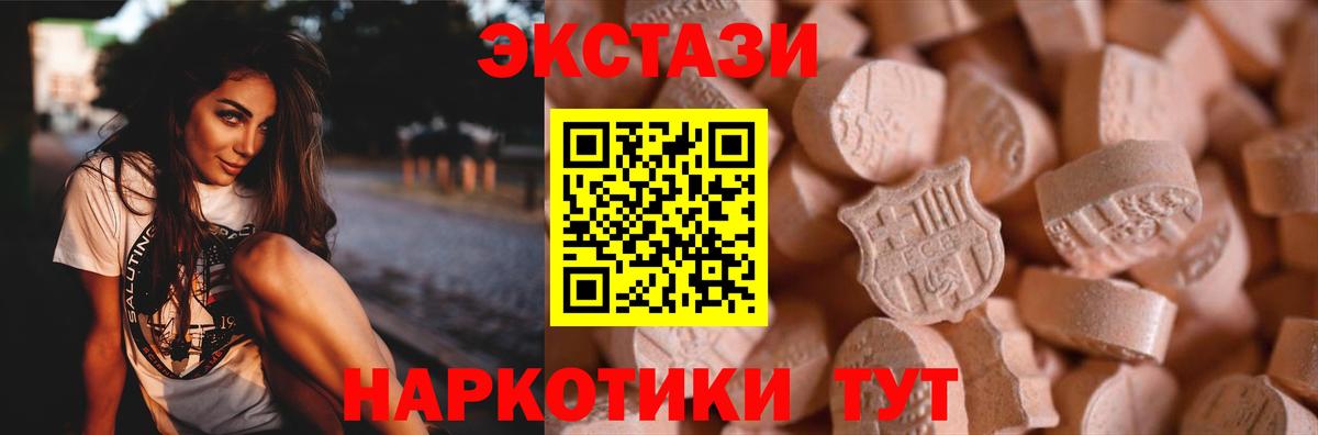 Ecstasy круглые  маркетплейс наркотические препараты  Геленджик  Экстази 250 мг  mega ссылки 