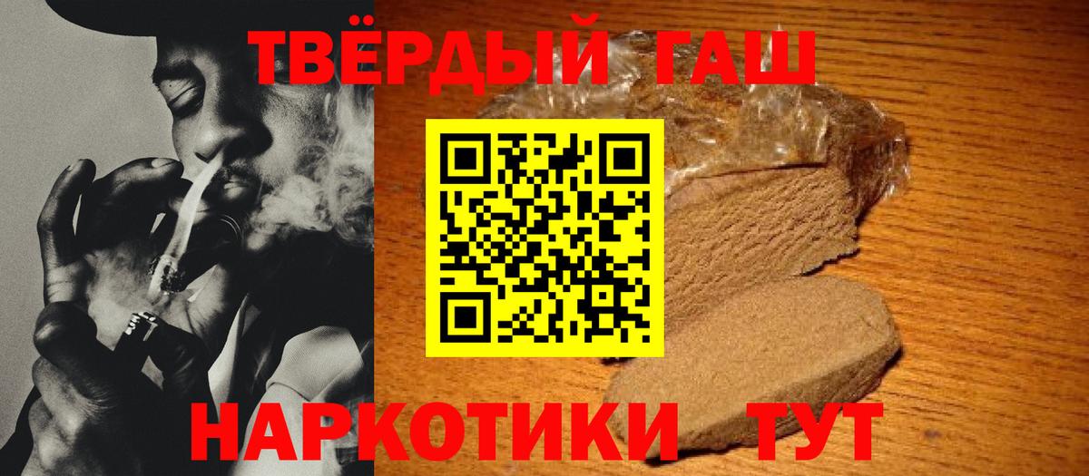 Гашиш Cannabis  Вход с VPN  ГАШИШ  Геленджик 