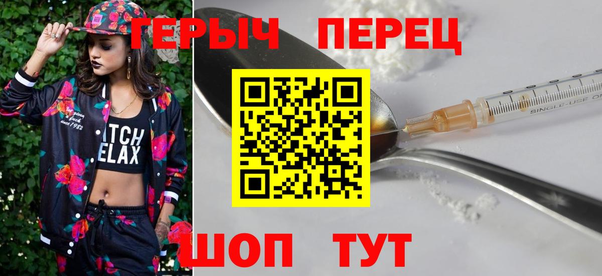 Геленджик  Героин  Вход с VPN  Героин гречка 