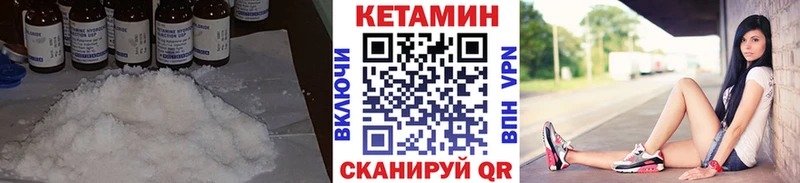 КЕТАМИН VHQ  купить наркотики сайты  Геленджик 