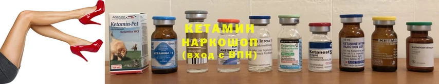 КЕТАМИН ketamine  МЕГА как зайти  Геленджик 