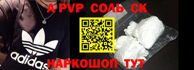 синтетический гашиш Балаково