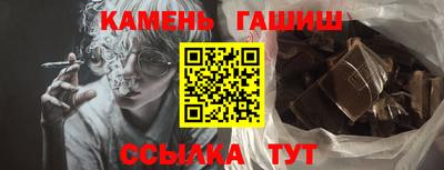 синтетический гашиш Балаково