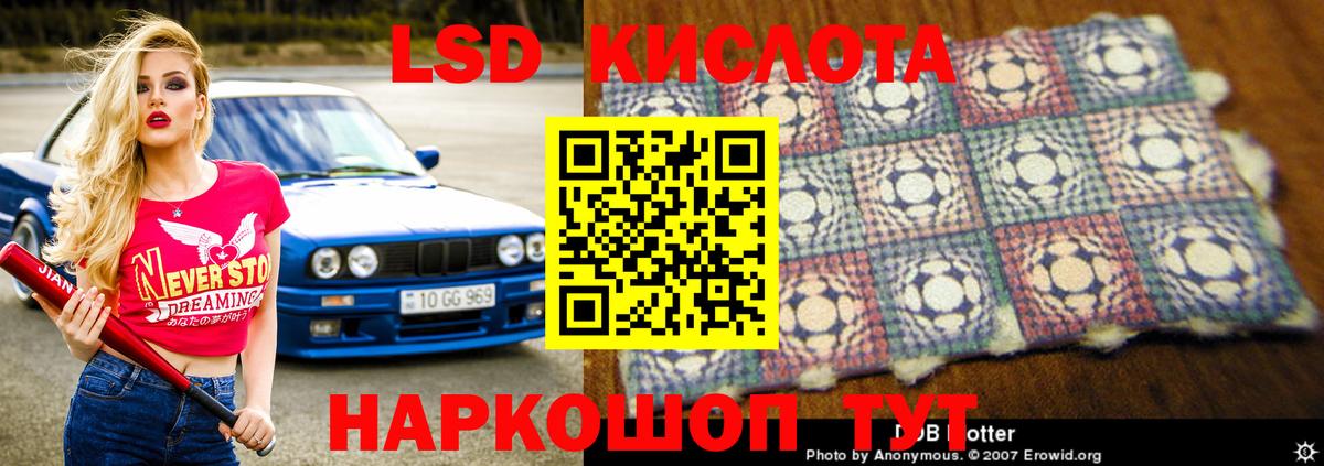 Лсд 25 экстази ecstasy  Вход с VPN  LSD-25 экстази  Геленджик  Лсд 25 экстази кислота 