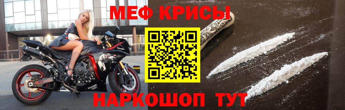 Меф 4 MMC  МЯУ-МЯУ  Геленджик  Мефедрон мяу мяу 