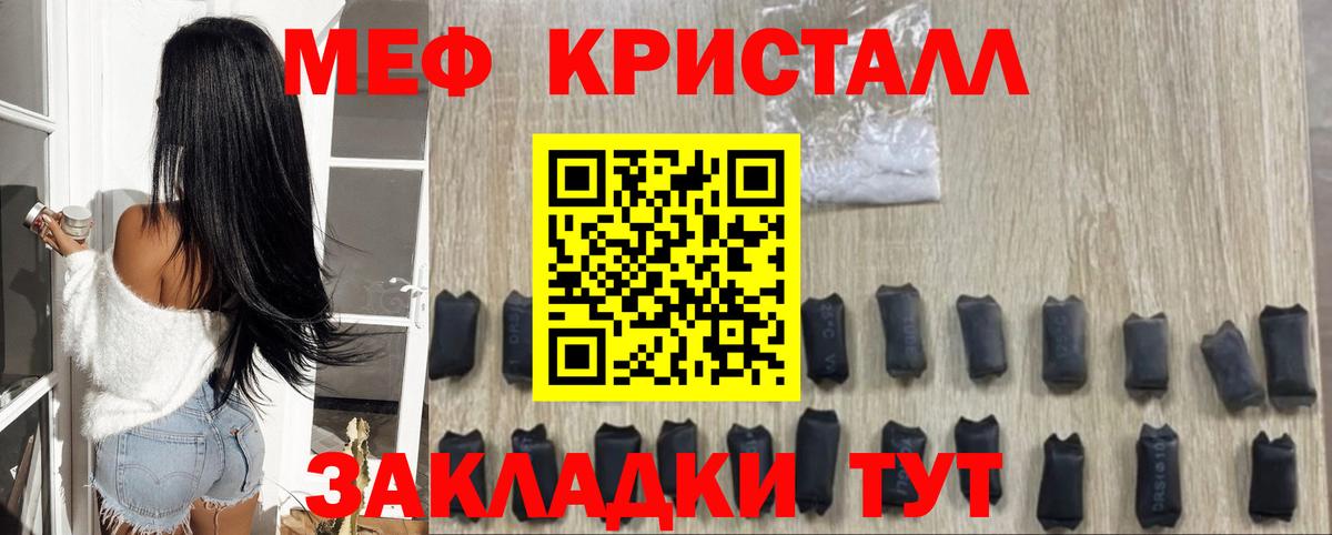 Меф мяу мяу мука Геленджик