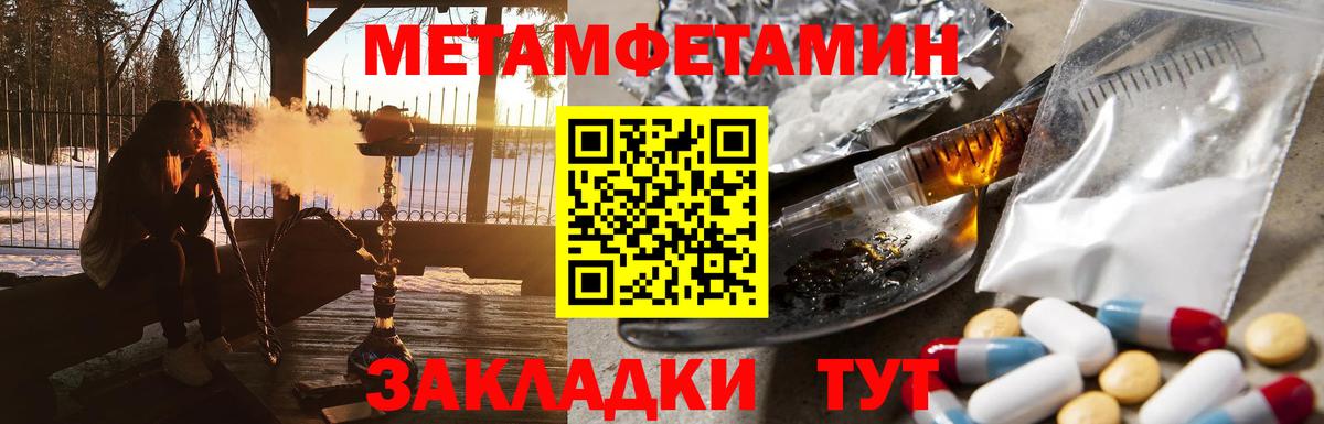 Метамфетамин винт Геленджик
