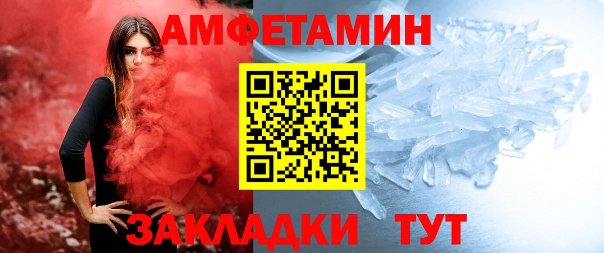 Геленджик  МЕТАМФЕТАМИН витя  МЕТАМФЕТАМИН витя  Вход с VPN 