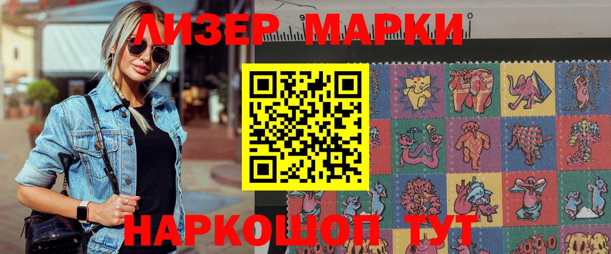 Марки N-bome 1,5мг Геленджик