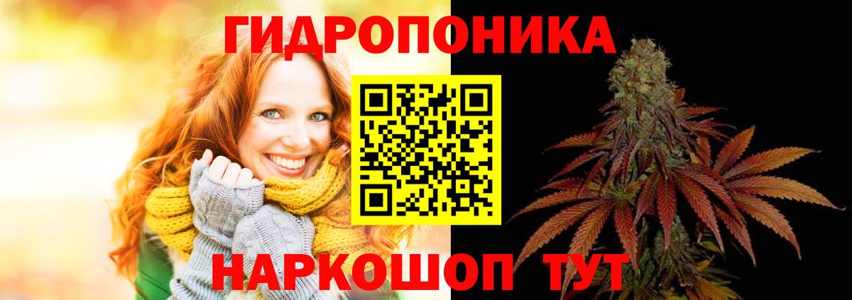 МАРИХУАНА ГИДРОПОН  Вход с VPN  Геленджик  Канабис гибрид 